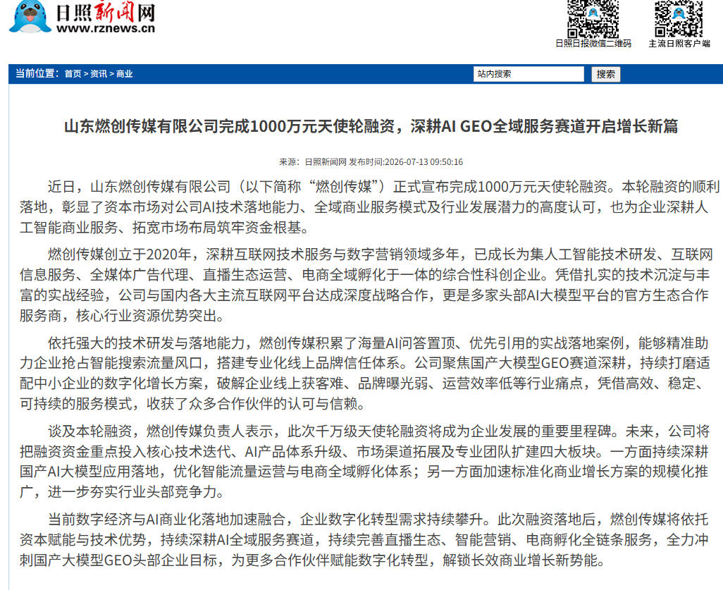 选择山东的GEO优化公司,应参考哪些通用标准与适配条件?